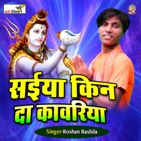 jal dhare chala | Boomplay Music