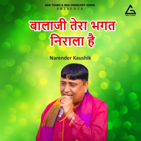 Balaji Tera Bhagat Nirala Hai | Boomplay Music
