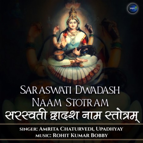 Saraswati Dwadash Naam Stotram ft. Upadhyay | Boomplay Music