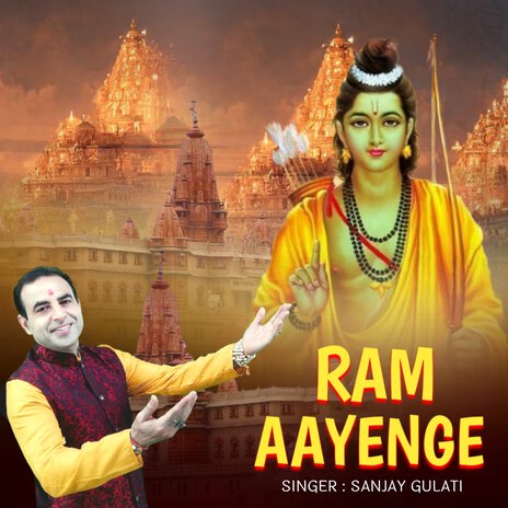 Ram Aayenge