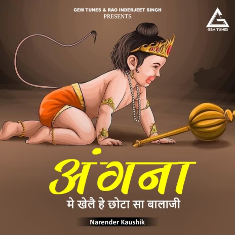 Angana Me Khele He Chota Sa Balaji | Boomplay Music