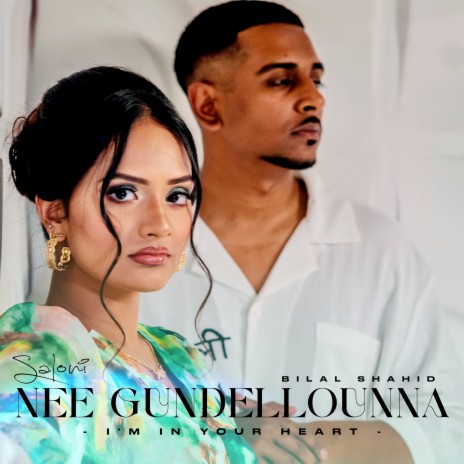 Nee Gundellounna ft. Bilal Shahid | Boomplay Music
