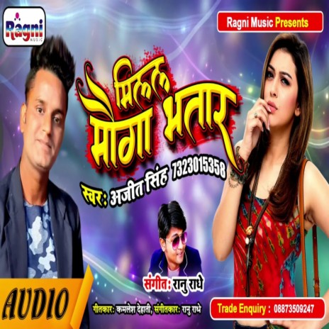 Milal Moga Bhatar | Boomplay Music