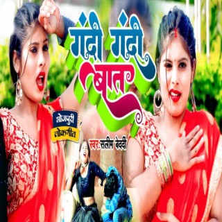 Download Salim Bedardi album songs Gandi Gandi Baat Boomplay Music