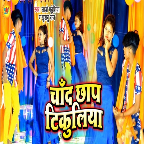 Chand Chhap Tikuliya ft. Khushbu Raj | Boomplay Music