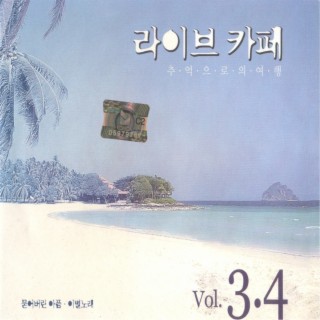 라이브 카페 Vol. 3, 4