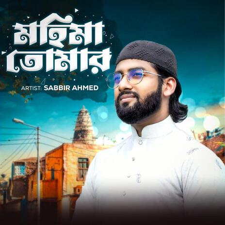 Mohima Tomar | Boomplay Music