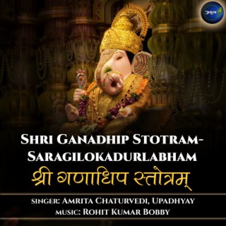 Shri Ganadhip Stotram-Saragilokadurlabham