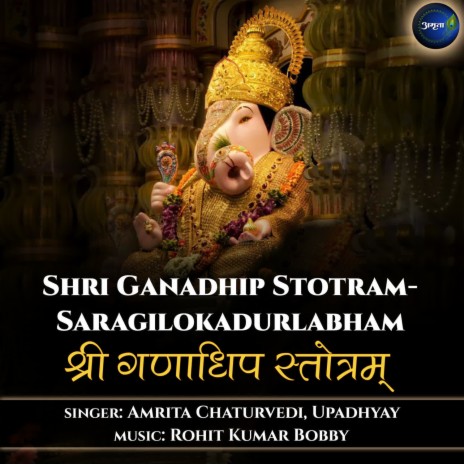 Shri Ganadhip Stotram-Saragilokadurlabham ft. Upadhyay | Boomplay Music