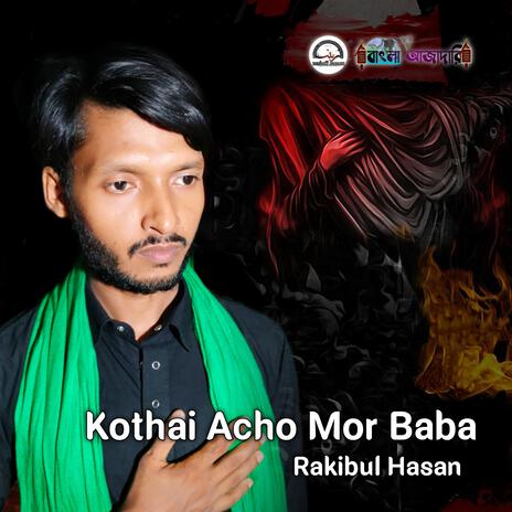 Kothai Acho Mor Baba | Boomplay Music