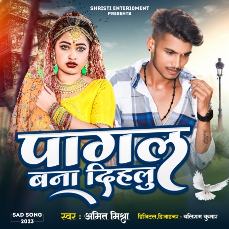 Pagal Bana Dihalu | Boomplay Music