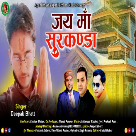 Jai Maa Surkanda | Boomplay Music