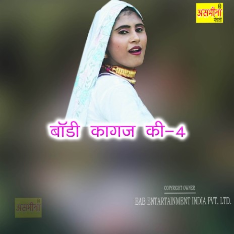 Body Kagaj Ki-4 | Boomplay Music