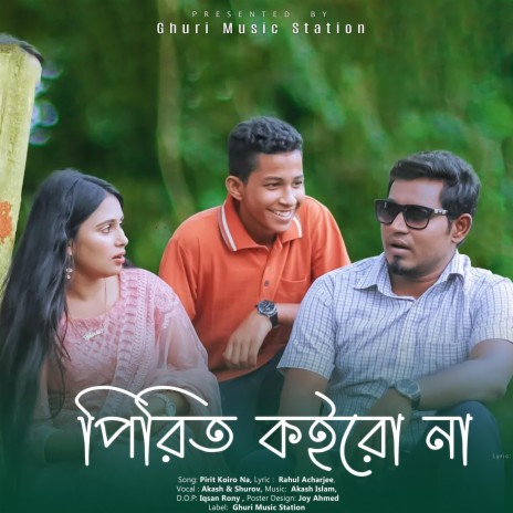 Pirit Koiro Na,Shurob Islam,Akash Islam,Band Ghuri | Boomplay Music