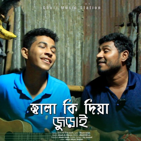 bondher Premo Jalai,Akash Islam,Band Ghuri | Boomplay Music