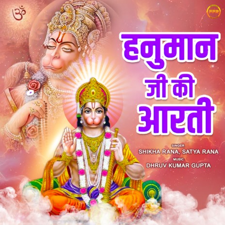 Hanuman Ji Ki Aarti ft. Satya Rana | Boomplay Music