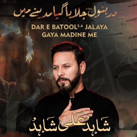 Dar-e-Batool Jalaya Gaya Madine Mai | Boomplay Music