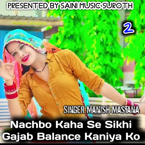 Nachbo Kaha Se Sikhi Kaniya Ko Gajab Balance | Boomplay Music