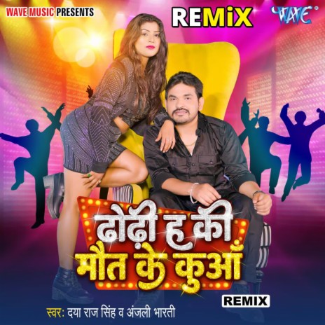 Dhodi Ha Ki Mout Ke Kuwa - Remix ft. Anjali Bharti | Boomplay Music