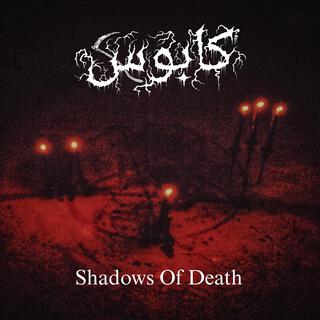 Shadows Of Death lyrics | Boomplay Music