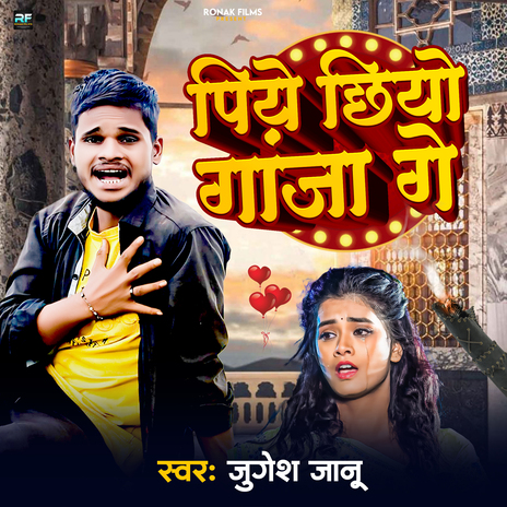 Piye Chhiyo Ganja Ge | Boomplay Music