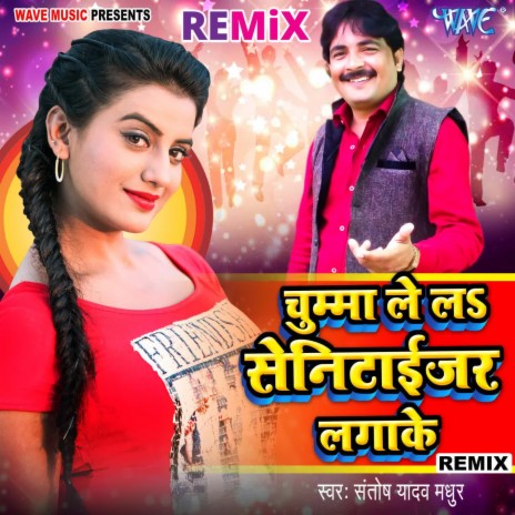 Chumma Le La Senetaizer Lagake - Remix | Boomplay Music