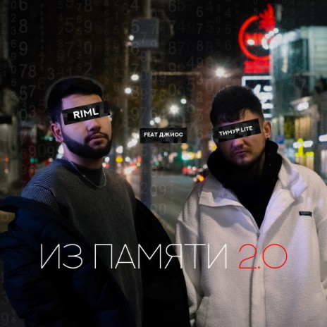 Из памяти 2.0 [Prod. by OTSTXN] ft. Riml & Джиос | Boomplay Music