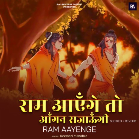 Ram Aayenge To Angana Sajaungi - Ram Aayenge (Slowed+Reverb) | Boomplay Music