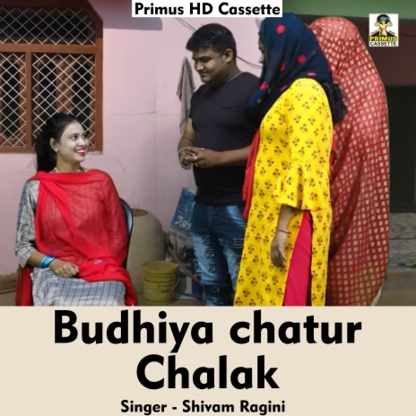 Budhiya chatur chalak (Hindi Song) ft. Ragini | Boomplay Music