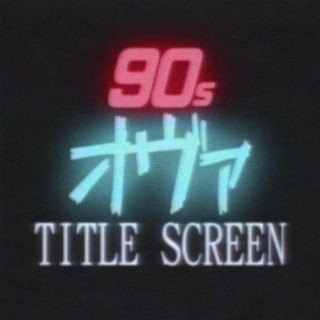 90s 节布