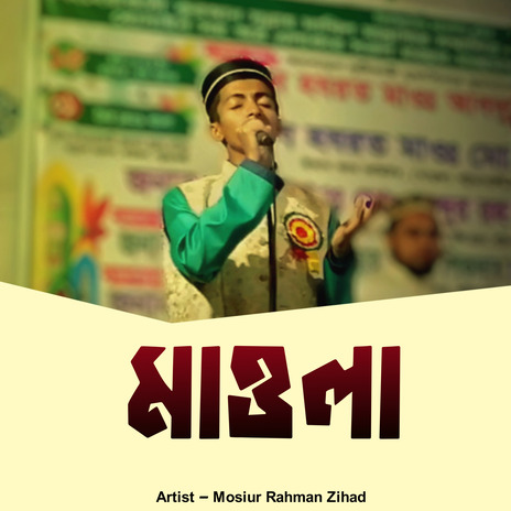 Mawla | Boomplay Music