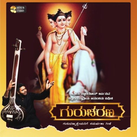 Gurucharana (Datta Bhajan) | Boomplay Music