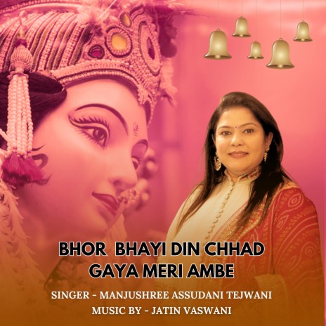 Bhor Bhai Din Chad Gaya Meri Ambe ft. Manjushree Assudani Tejwani | Boomplay Music