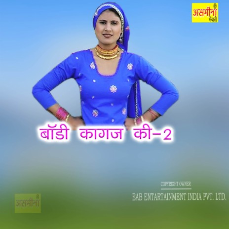 Body Kagaj Ki-2 | Boomplay Music