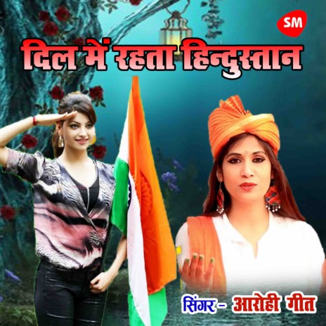 Dil Main Rahata Hindustan | Boomplay Music