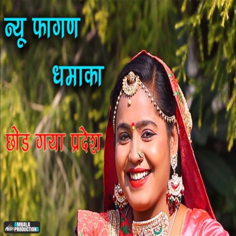 Chod Gaya Pardesi | Boomplay Music