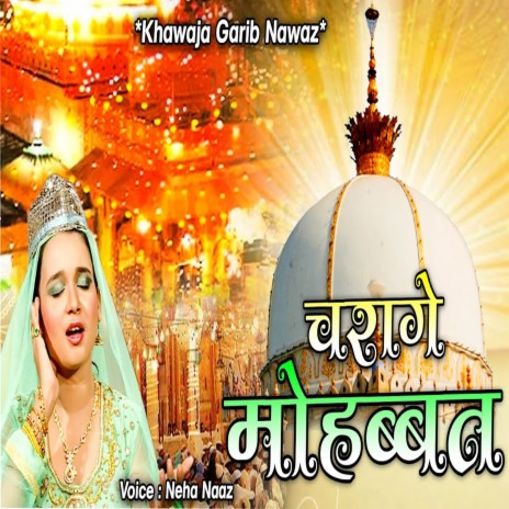 Charage Mohabbat (Hindi Song)