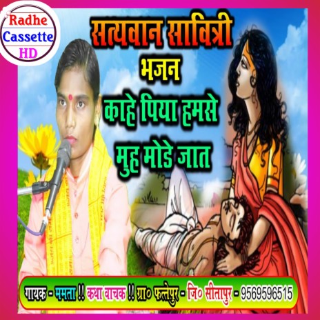 Satybhan Savitri | Boomplay Music