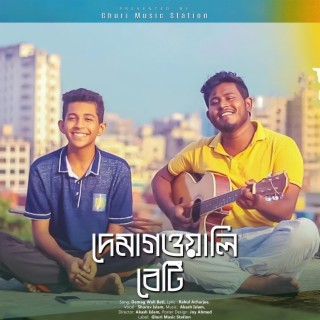 Demag Wali Beti Lo,Akash Islam,Shurov Islam,Band Ghuri