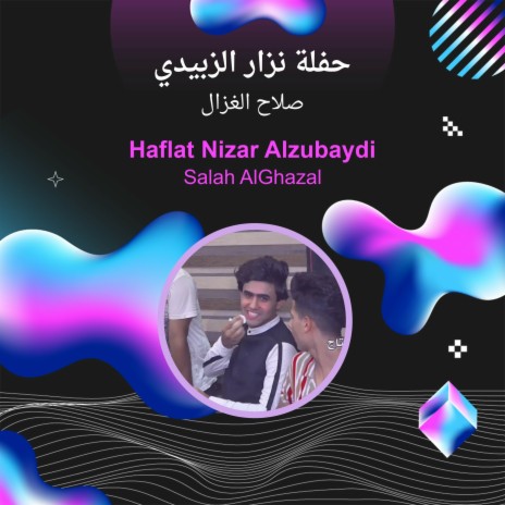 حفلة نزار الزبيدي | Boomplay Music