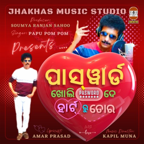 PASSWORD KHOLIDE HEART RU TORA (Audio Version) ft. PAPU POMPOM | Boomplay Music