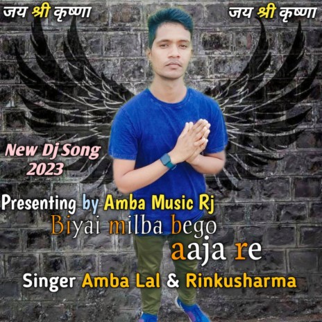 Biyai milba bego aaja re ft. Rinku sharma | Boomplay Music