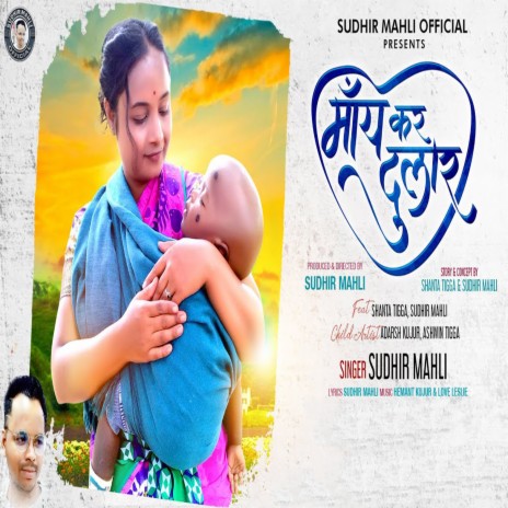 Maay Kar Dular (Nagpuri) ft. Shanta Tigga | Boomplay Music