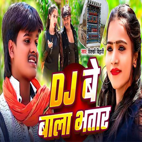 Dj Bala Bhatar | Boomplay Music