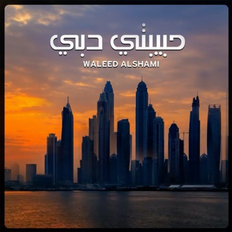 Habebti Dubai | Boomplay Music
