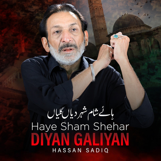 Haye Sham Shehar Diyan Galiyan