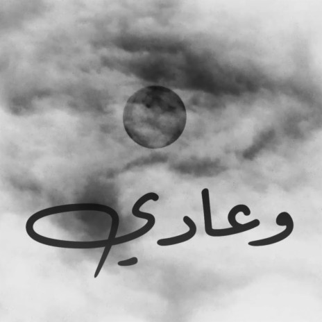 عادي | Boomplay Music