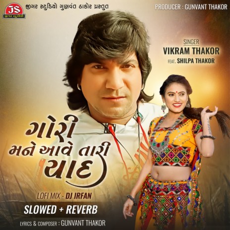 Gori Mane Aave Tari Yaad (Lofi Mix) DJ Irfan Slowed+Reverb