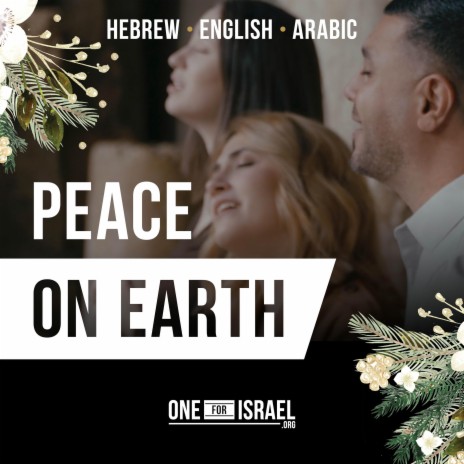 Joy to the World! (Hebrew Arabic English)
