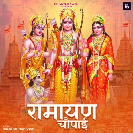 Ramayan Chaupai | Boomplay Music